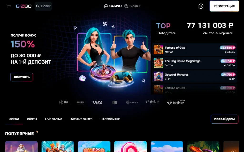 gizbo-casino